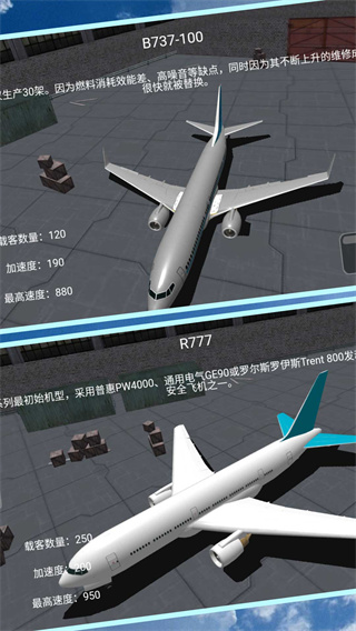 遨游藍(lán)天模擬器 v3.11.28 安卓版 1