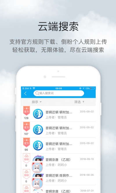 倒班助手 v4.4.7 最新版 2