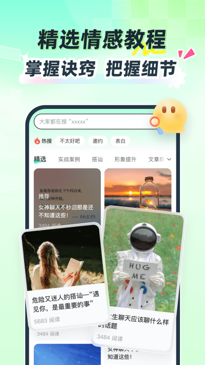 戀戀助手 v1.4.66 最新版 2