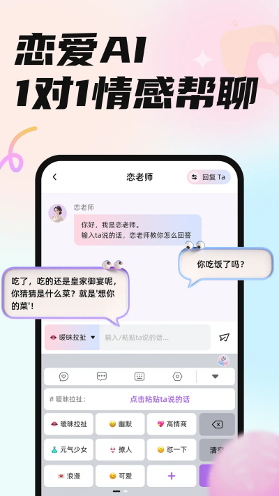 戀小言 v1.2.2 安卓版 4