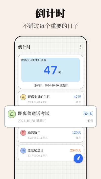 便簽iList備忘錄 v3.7.9 最新版 0