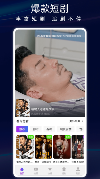 螞蟻看看 v3.3.0 最新版 4