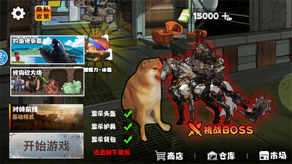 地鐵逃脫蝴蝶刀 v1.0 安卓版 4