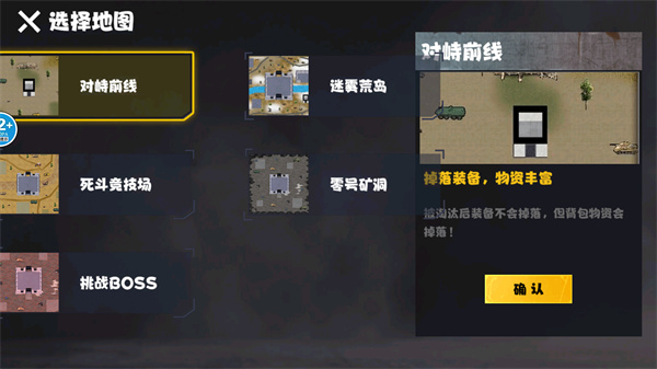 地鐵逃脫蝴蝶刀 v1.0 安卓版 5
