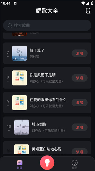 免費(fèi)唱歌K歌 v1.0.3 安卓版 1