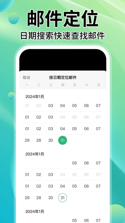 QQ郵箱app官方免費 v7.0.3 最新版 1