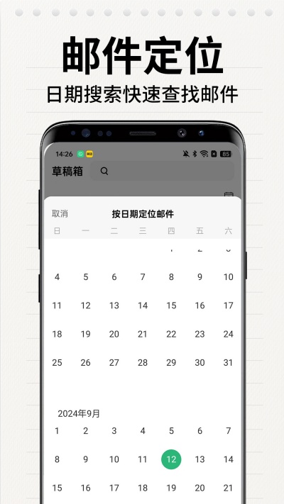 電子郵箱管家 v1.0.0 最新版 1