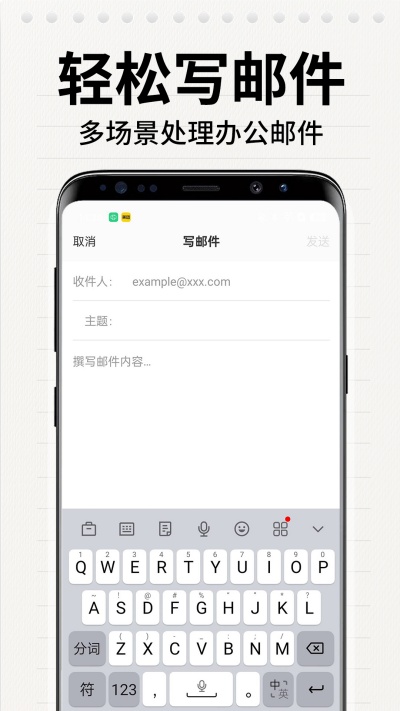 電子郵箱管家 v1.0.0 最新版 0