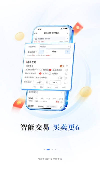 華福小福牛手機(jī)證券 v6.3.0 安卓最新版 2