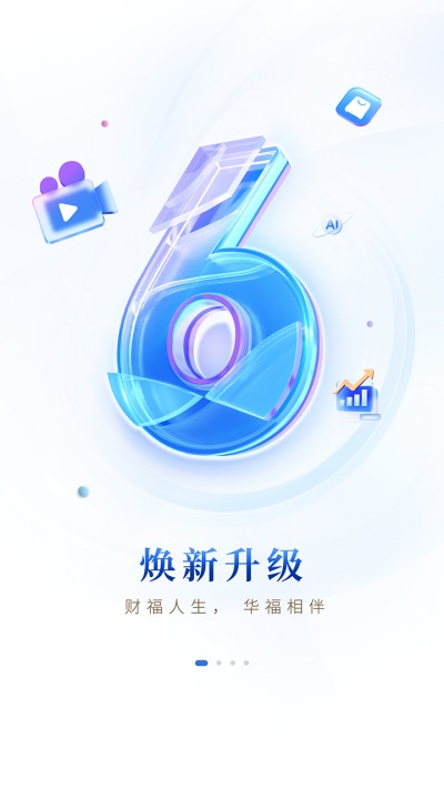 華福小福牛手機(jī)證券 v6.3.0 安卓最新版 1
