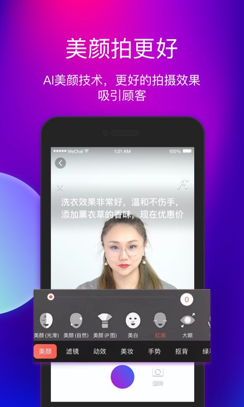 艾視嘉 v2.0.0 最新版 1