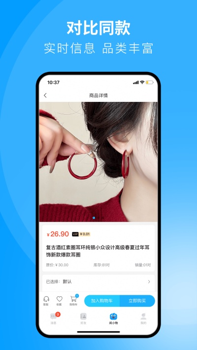 閑小物 v1.3.8 最新版 4