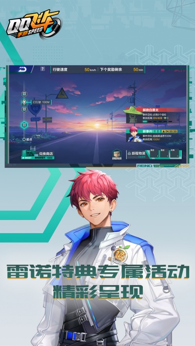 qq飛車手游應用寶版 v1.47.0.60405 安卓版 0