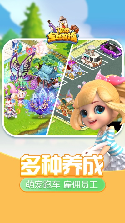 全民農(nóng)場(chǎng)手游vivo版 v1.26.29 安卓版 1