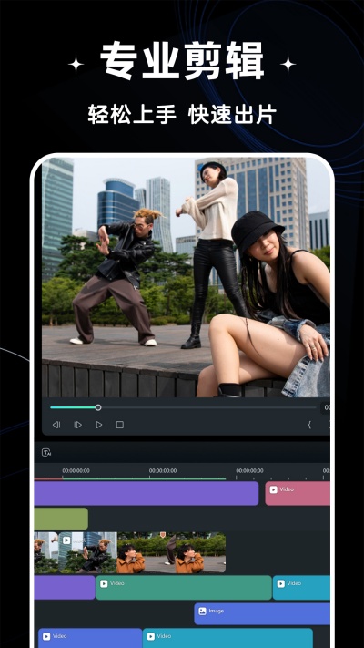 免費剪輯視頻 v1.1.2 最新版 3