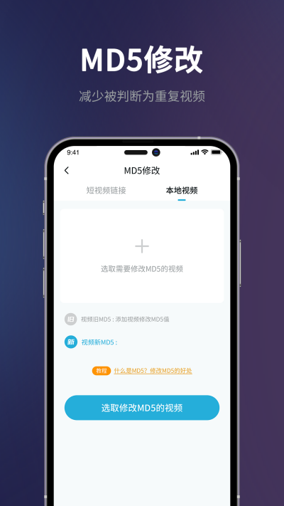 短視頻一鍵搬運 v1.7.1 最新版 0