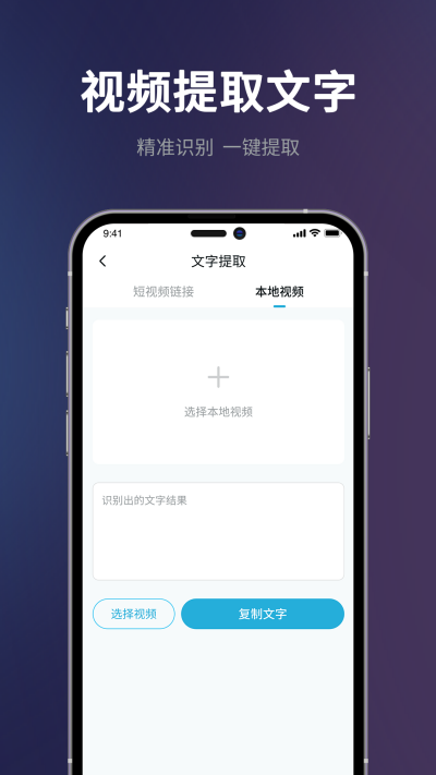 短視頻一鍵搬運 v1.7.1 最新版 1