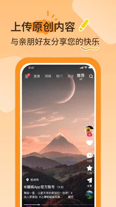 播城 v3.1.5 最新版 0