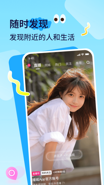 播城 v3.1.5 最新版 3
