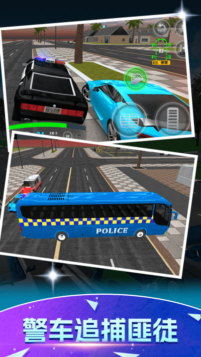 極速飆車 v1.0.0 最新版 1