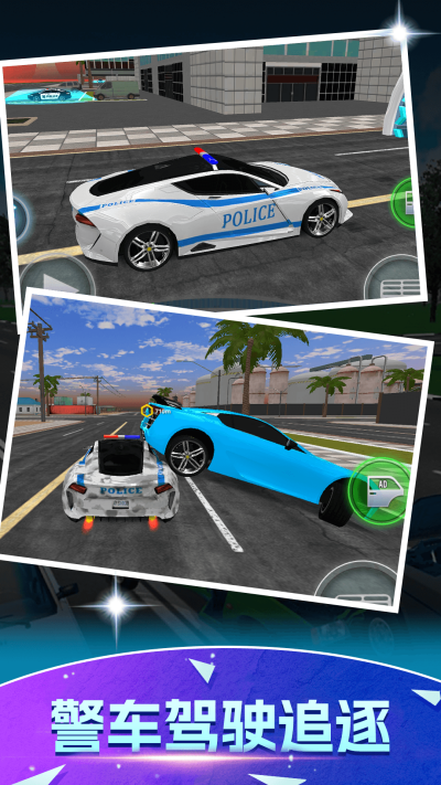 極速飆車 v1.0.0 最新版 3