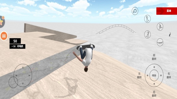 特技滑板 v1.0 最新版 2