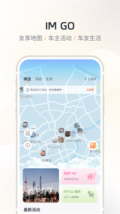 IM智己 v2.6.7 安卓版 0