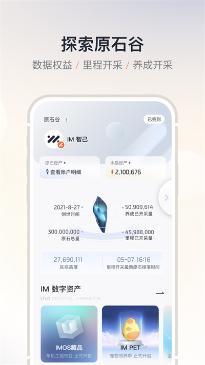 IM智己 v2.6.7 安卓版 4