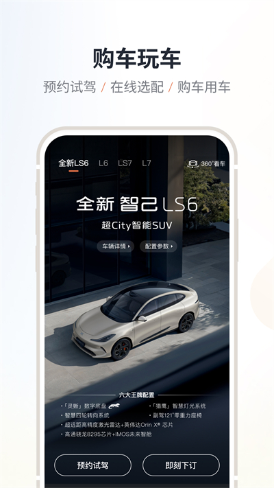 IM智己 v2.6.7 安卓版 1