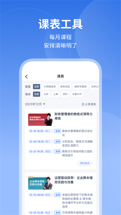 m云學(xué)習(xí) v6.4.1 最新版 0