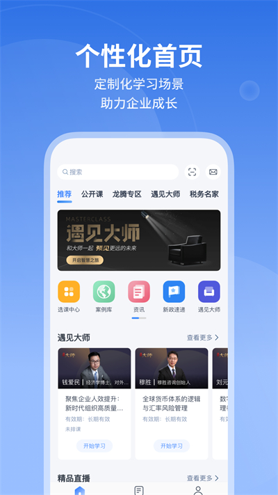 m云學(xué)習(xí) v6.4.1 最新版 2