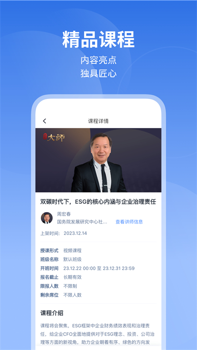 m云學(xué)習(xí) v6.4.1 最新版 4