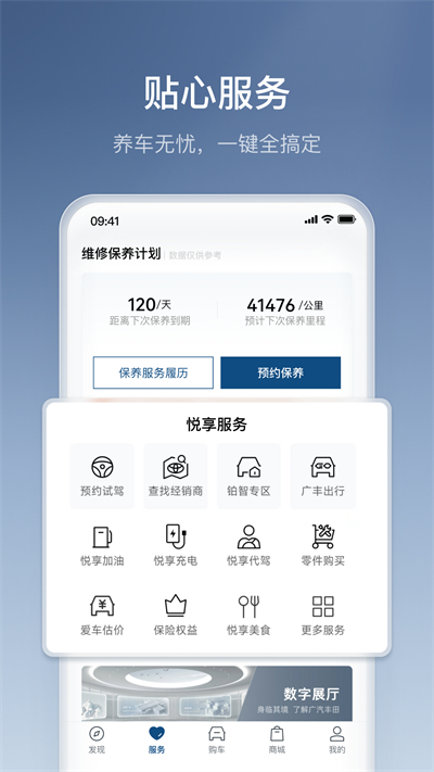 豐云惠商城(豐云行) v6.14.0 安卓版 0