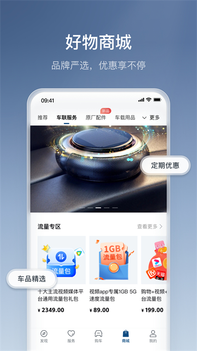 豐云惠商城(豐云行) v6.14.0 安卓版 1