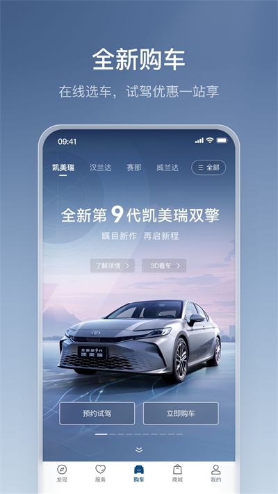 豐云惠商城(豐云行) v6.14.0 安卓版 3