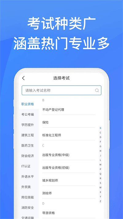 上學(xué)吧找答案免費(fèi)版 v5.6.1 最新版 0