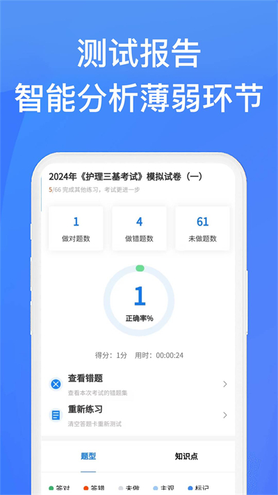 上學(xué)吧找答案免費(fèi)版 v5.6.1 最新版 2
