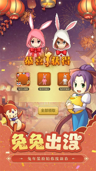 魔力寶貝歸來手游 v1.4.2 安卓版 2