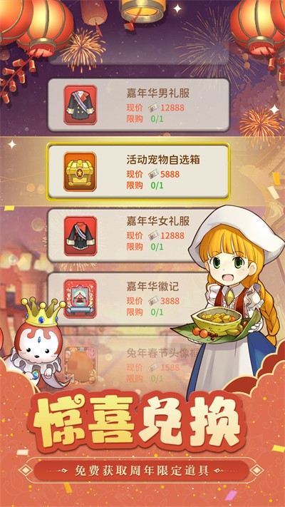 魔力寶貝歸來手游 v1.4.2 安卓版 0