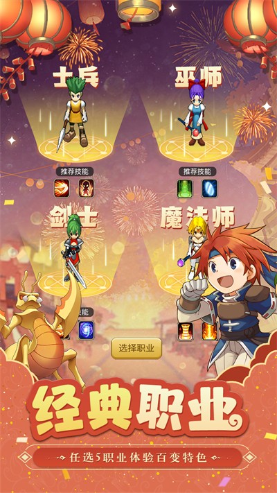 魔力寶貝歸來手游 v1.4.2 安卓版 1