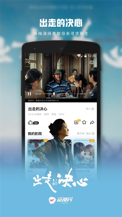 5G寬時(shí)界 v8.4.2 最新版 0