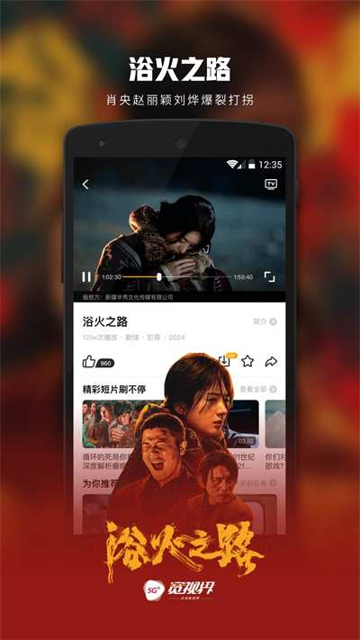 5G寬時(shí)界 v8.4.2 最新版 4