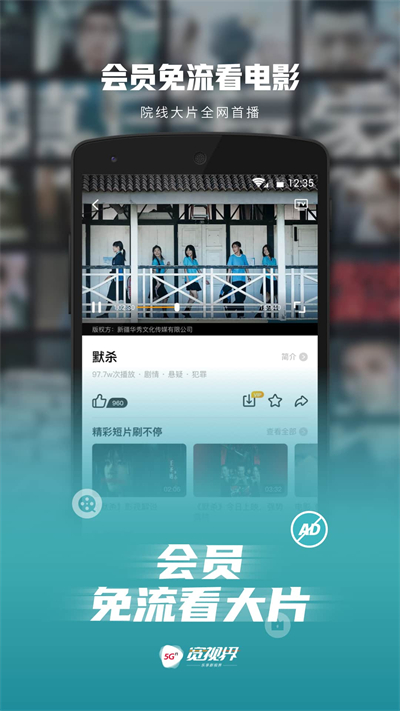 5G寬時(shí)界 v8.4.2 最新版 3