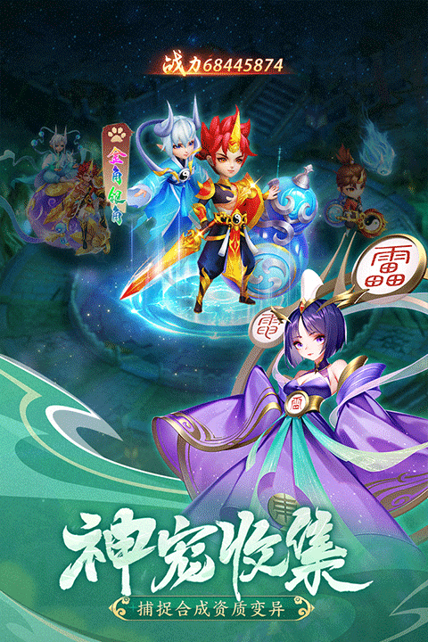 幻靈修仙傳九游版 v7.7.7 安卓版 0
