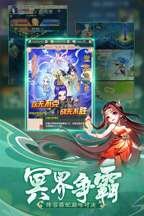 幻靈修仙傳九游版 v7.7.7 安卓版 2