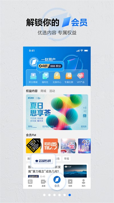 第一財經(jīng)在線直播app0