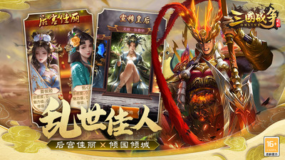 小米游戲三國(guó)戰(zhàn)爭(zhēng) v25.193 安卓版 1