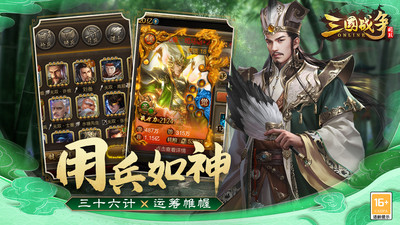 小米游戲三國(guó)戰(zhàn)爭(zhēng) v25.193 安卓版 0