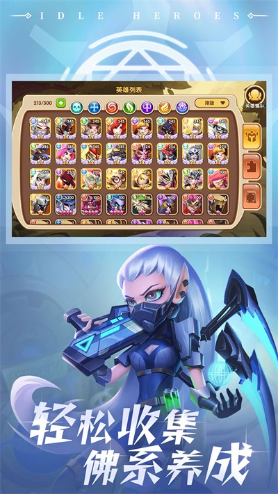 放置奇兵vivo渠道服 v1.20.1 安卓版 0