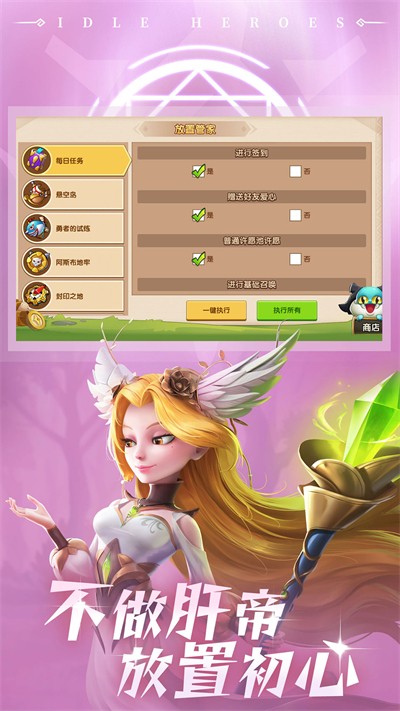 放置奇兵vivo渠道服 v1.20.1 安卓版 3